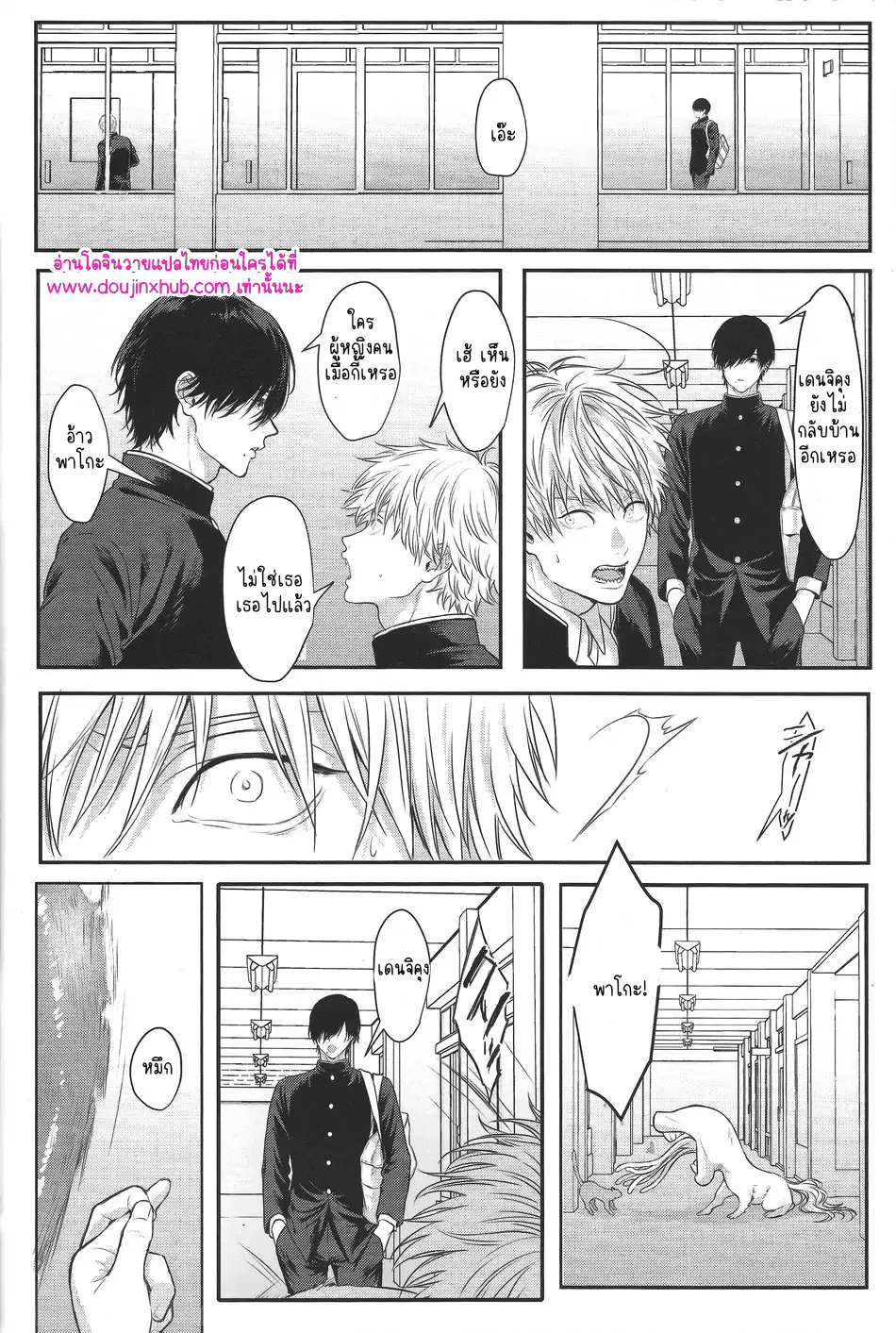ทำให้ฉันสนุกมากกว่านี้-26